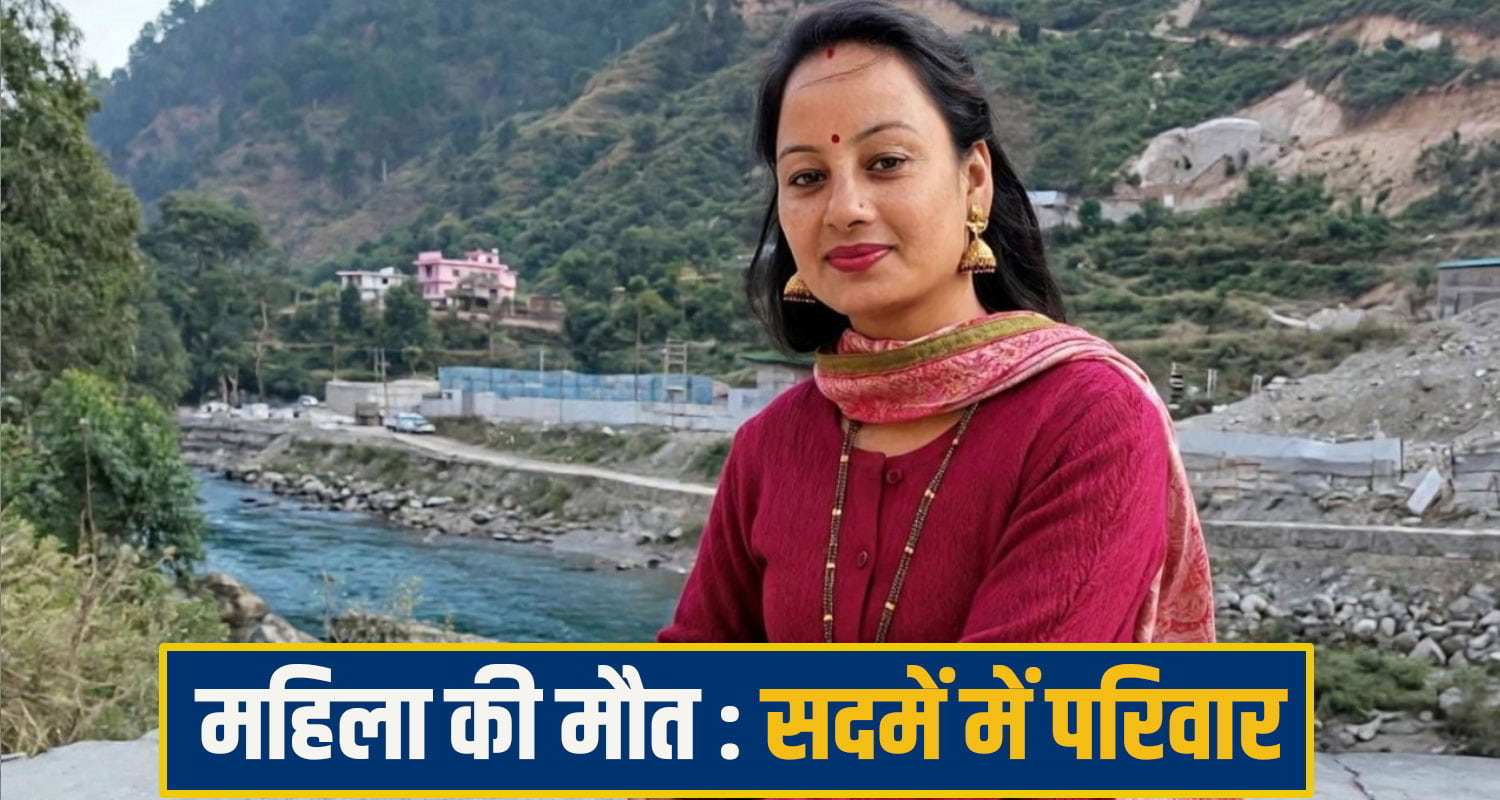 Mandi Woman News