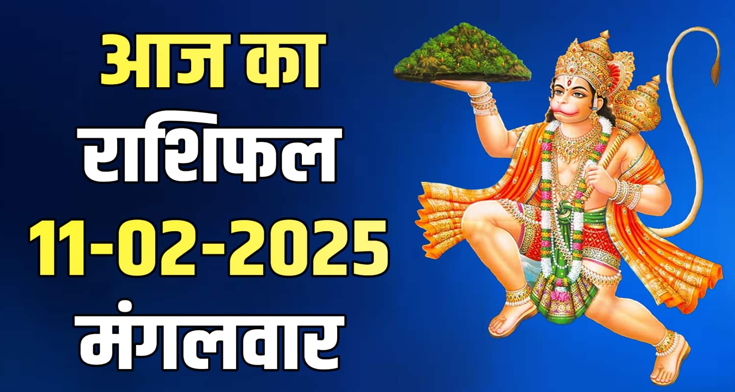 11 February Rashifal