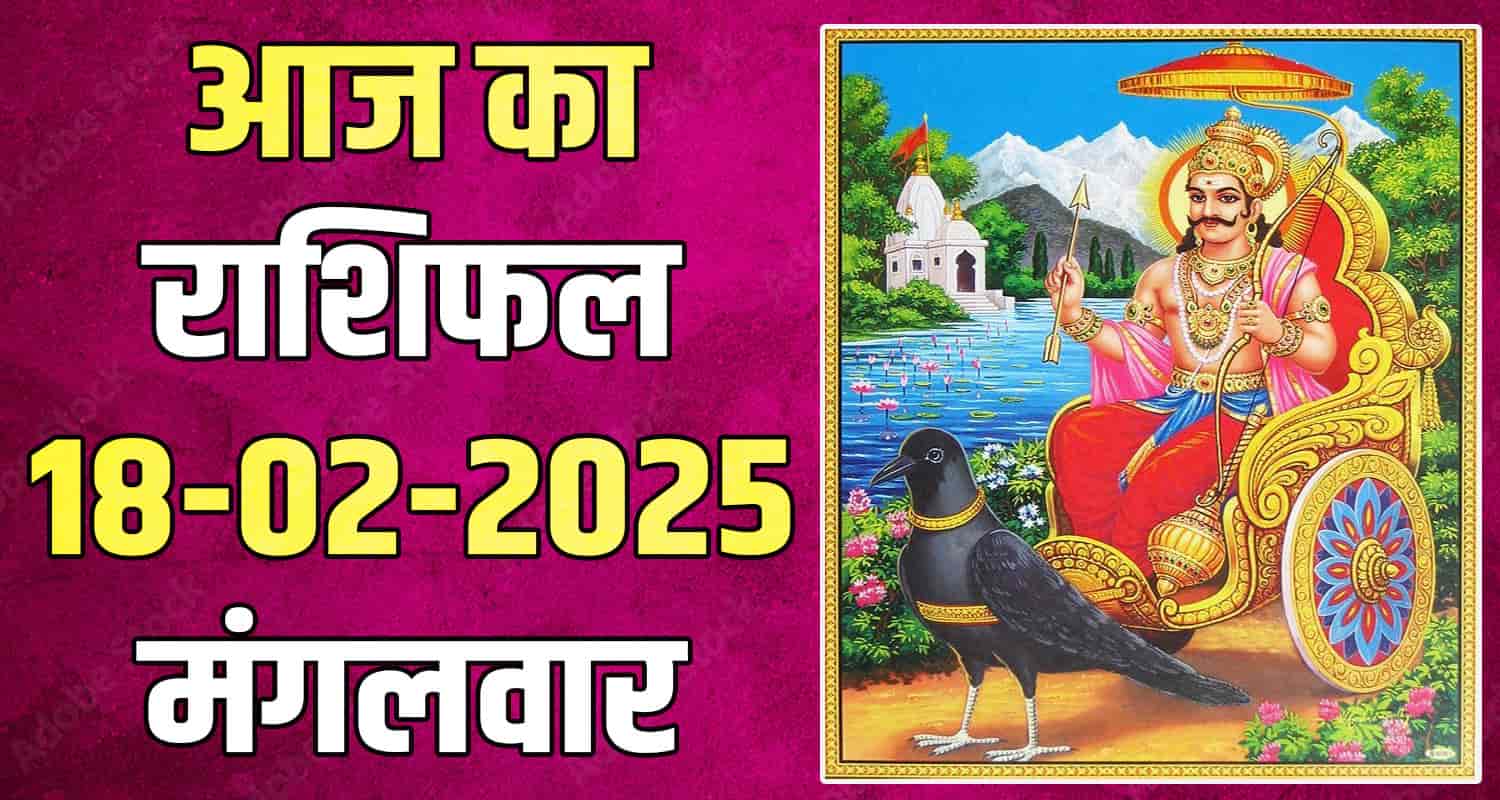 18 February Rashifal