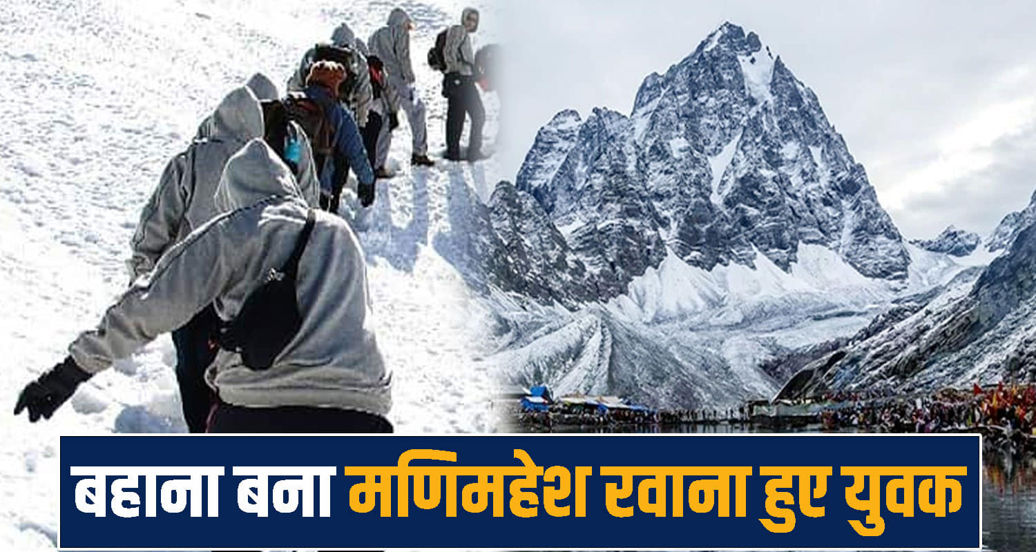 Manimahesh Yatra