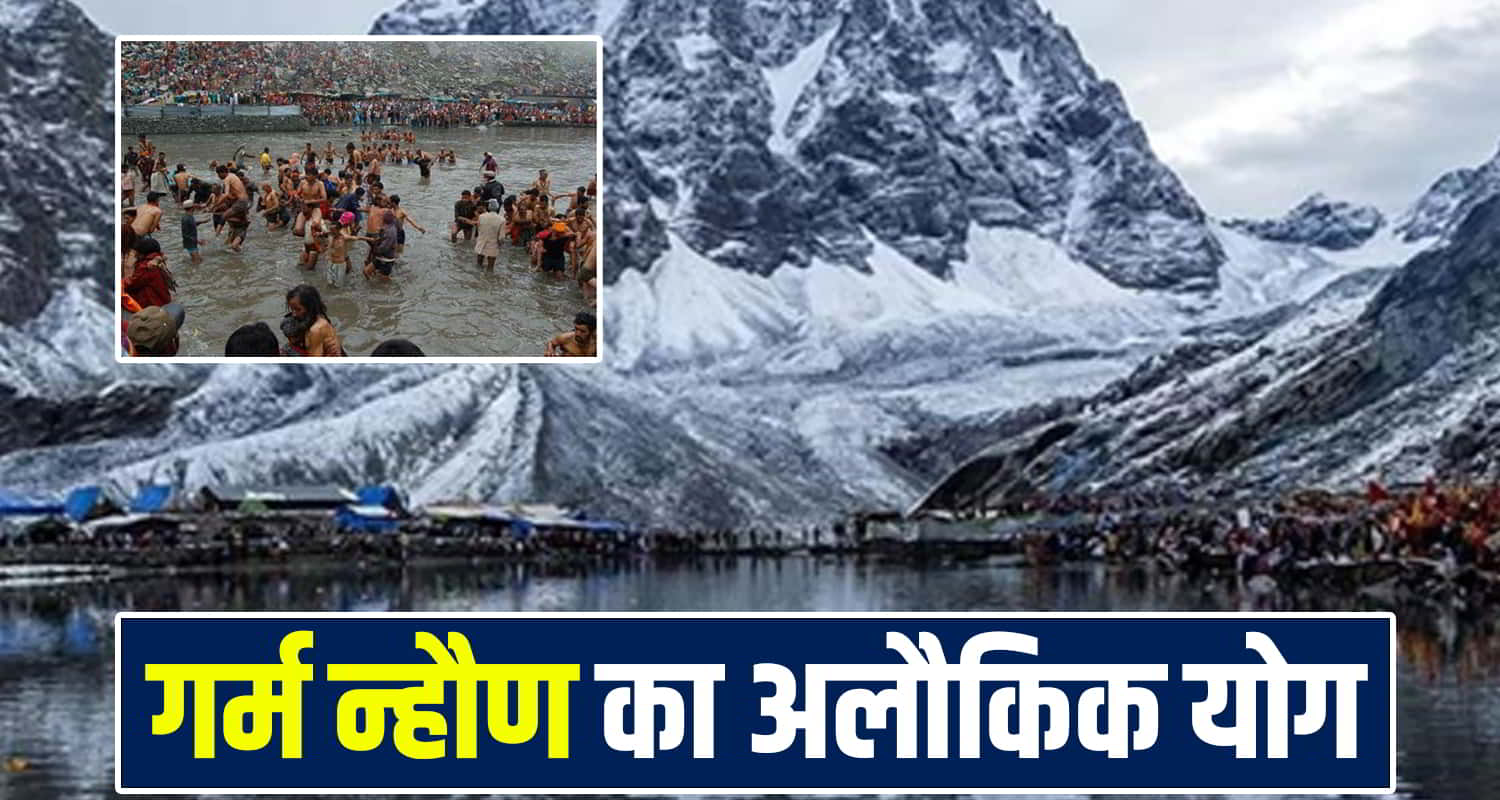 Manimahesh Yatra 2025