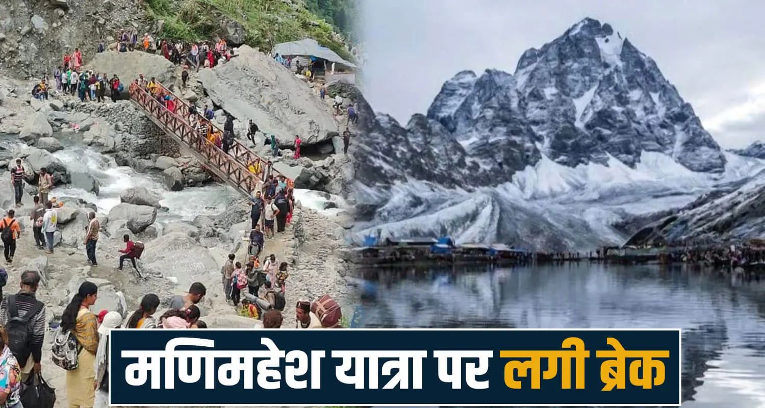 manimahesh yatra halted pilgrims heavy snowfall chamba himachal