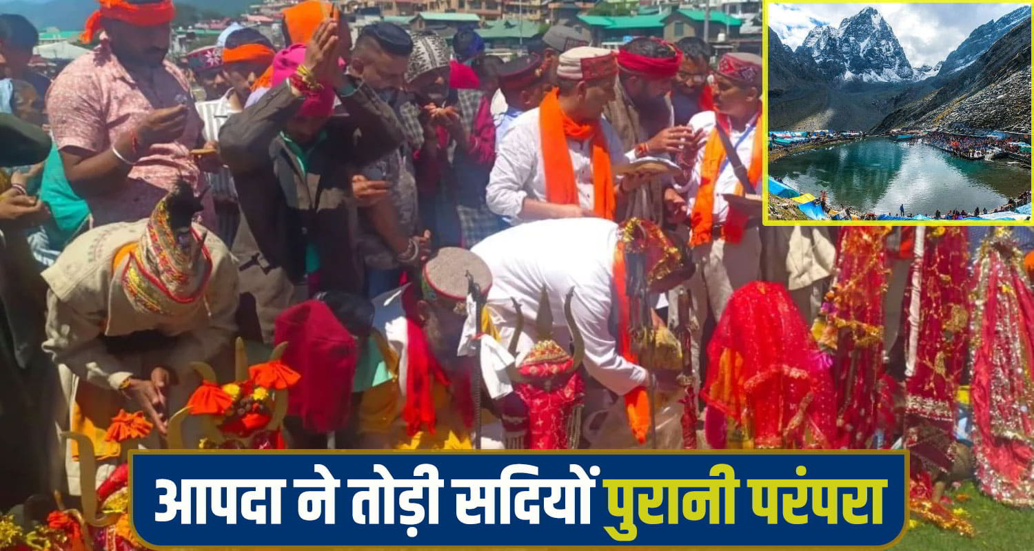 Manimahesh Yatra chamba