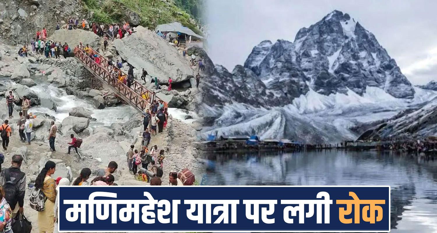 manimahesh yatra stopped bad weather condition guides pilgrims voilating rules fir police