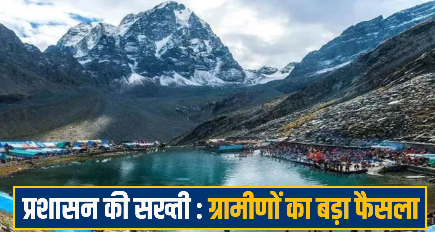 Manimahesh Yatra Chamba
