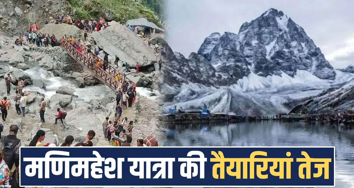 Manimahesh Yatra 2026 Chamba Himachal Online Registration Fee QR Code Pilgrimage Bharmour