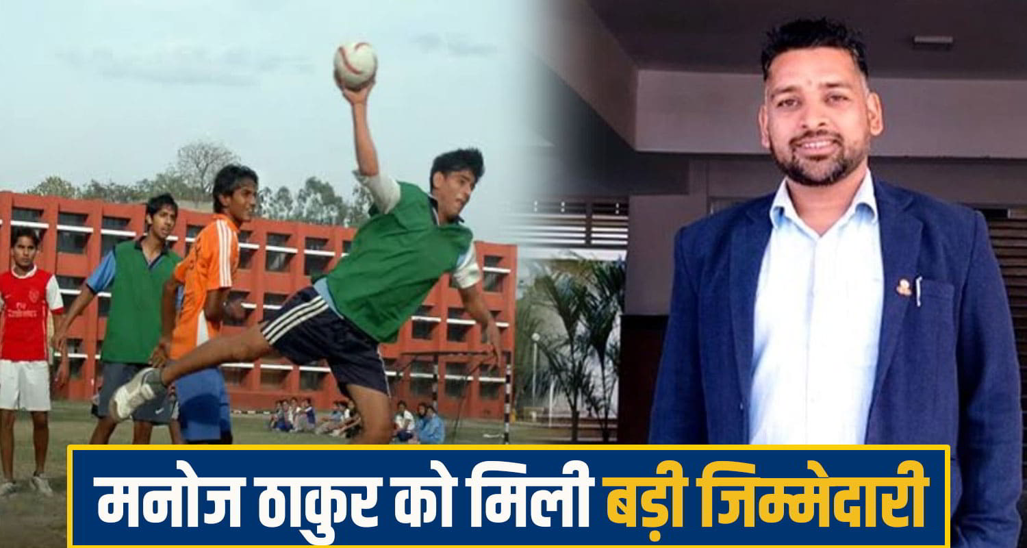 Manoj Thakur
