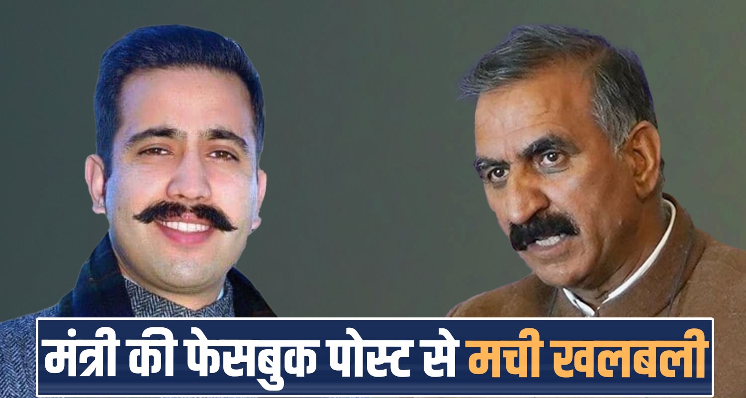 pwd minister vikramaditya singh social media post himachal government politics