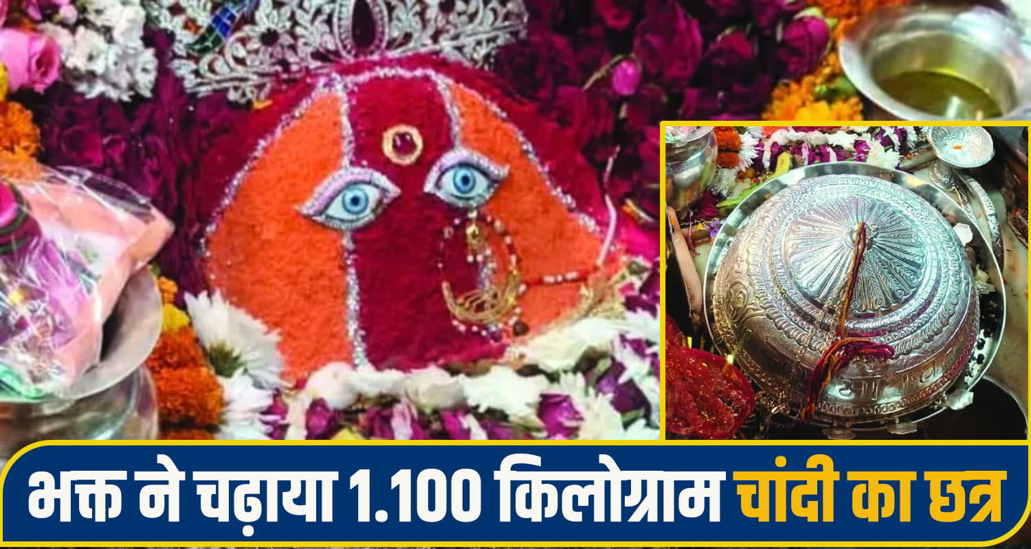 mata chintpurni una