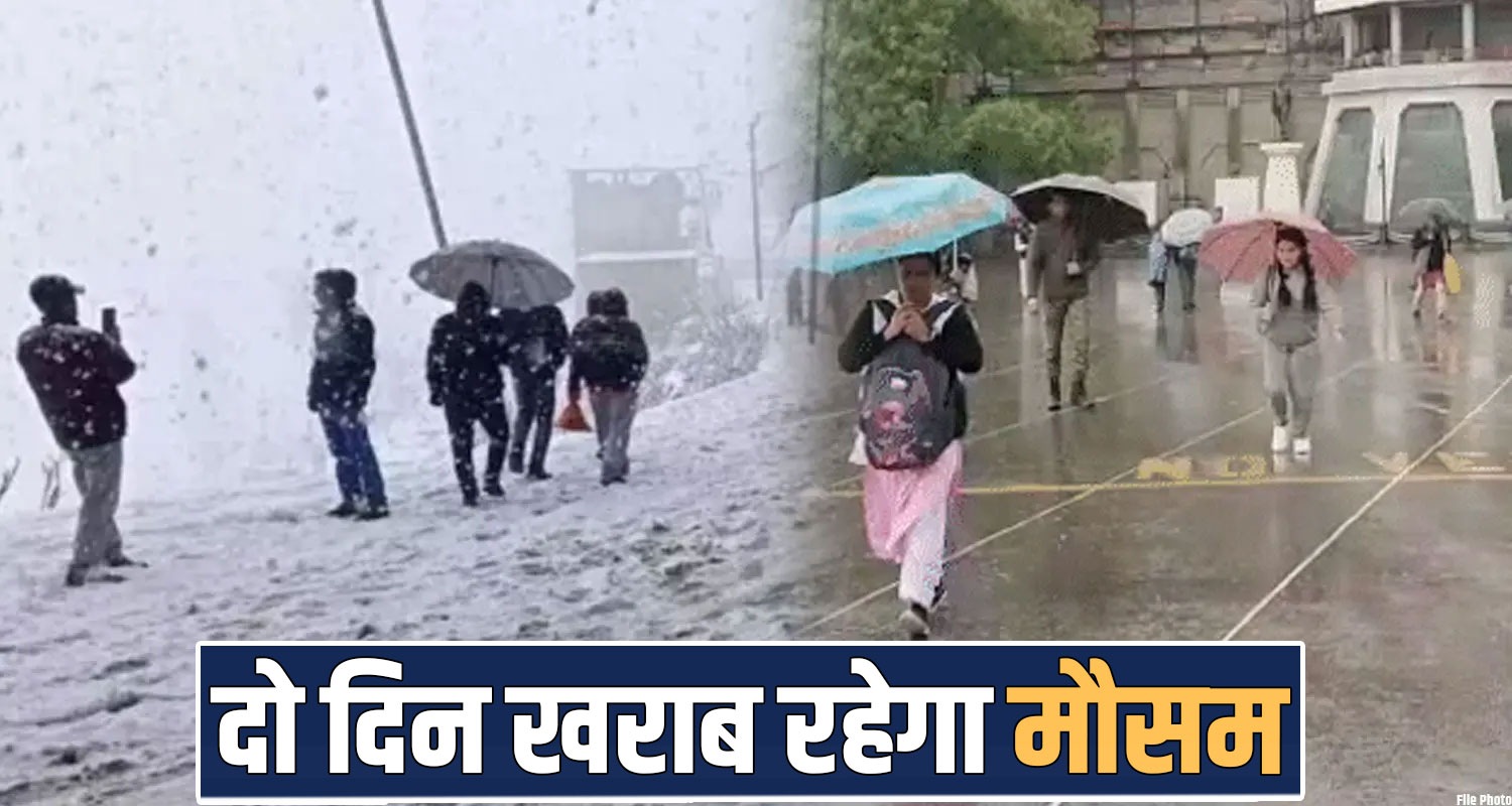 today weather update himachal forecast snow rain alert
