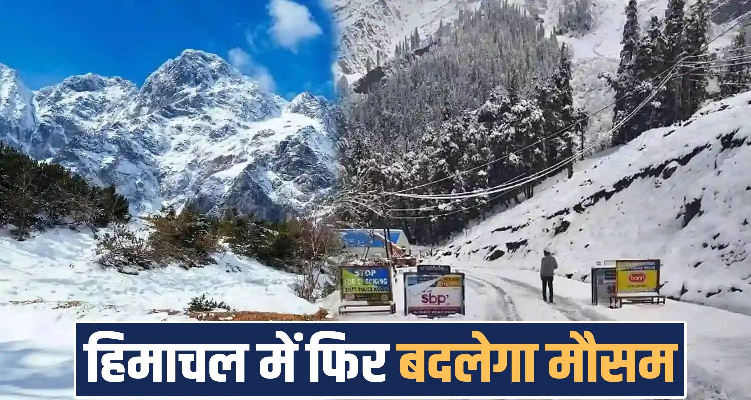 HIMACHAL WEATHER TODAY