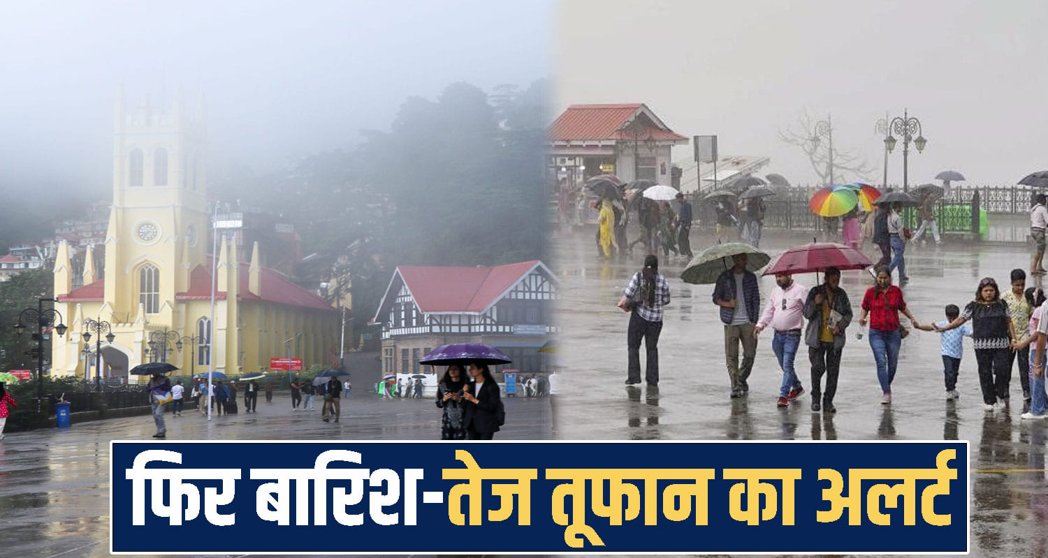 Shimla Weather Update