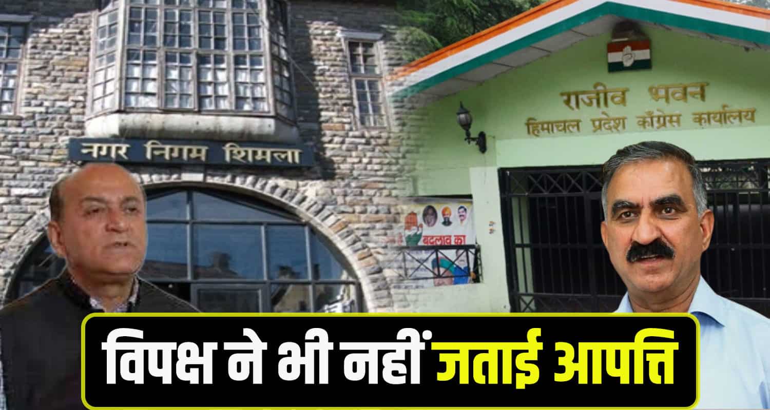 MC Shimla Himachal Congress