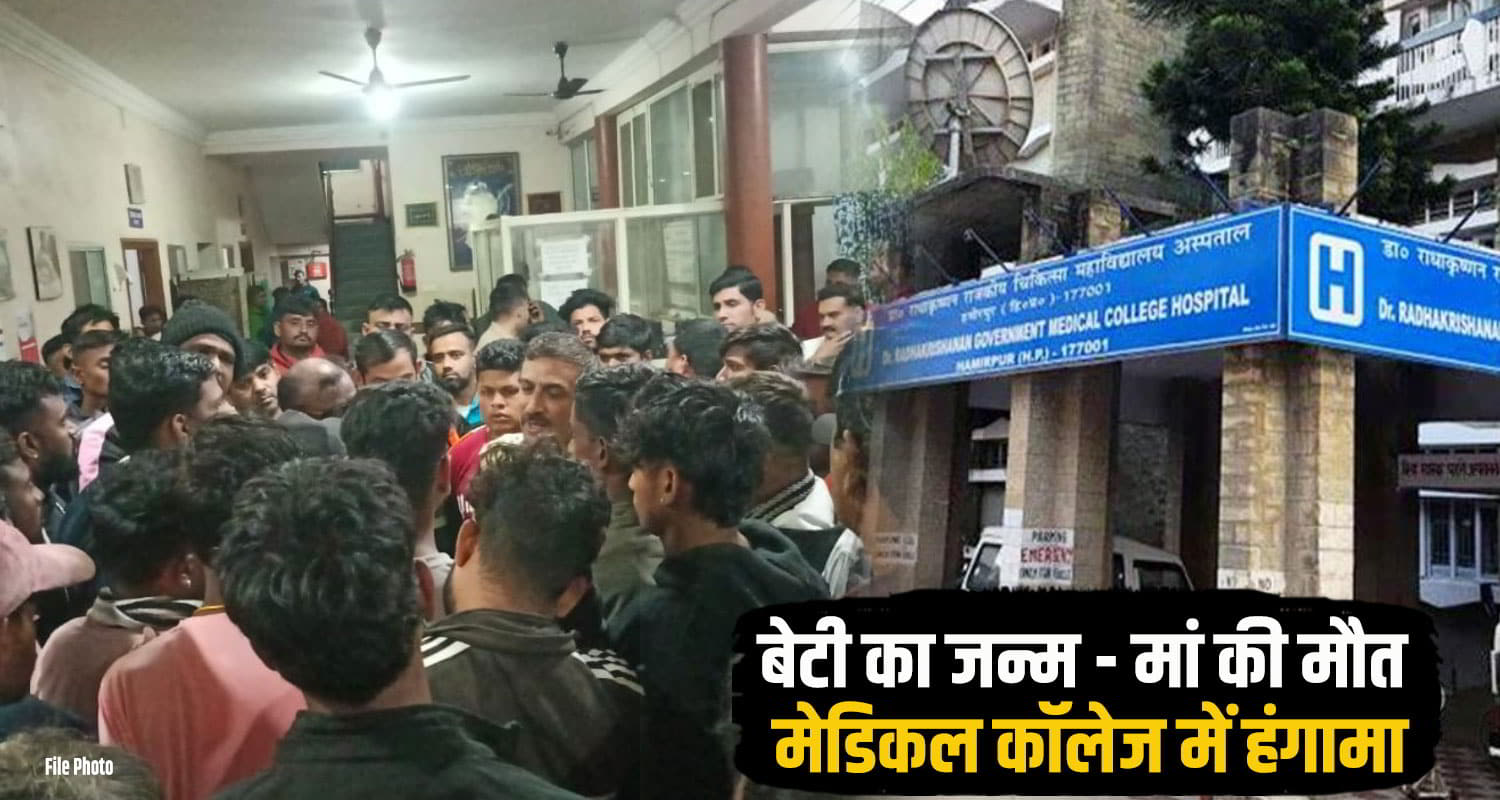 medical-collage hamirpur