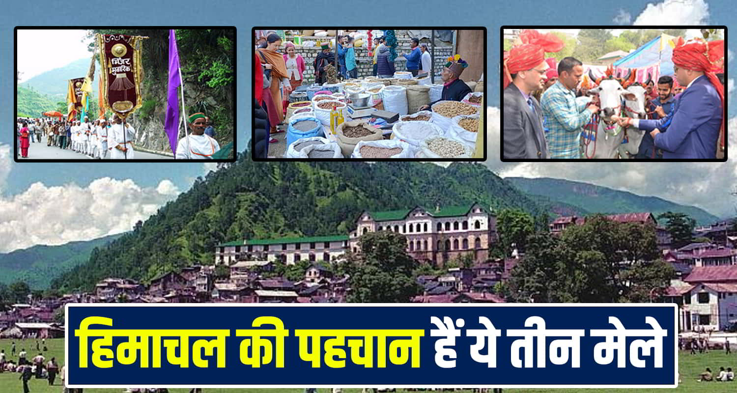 Himachal Fairs