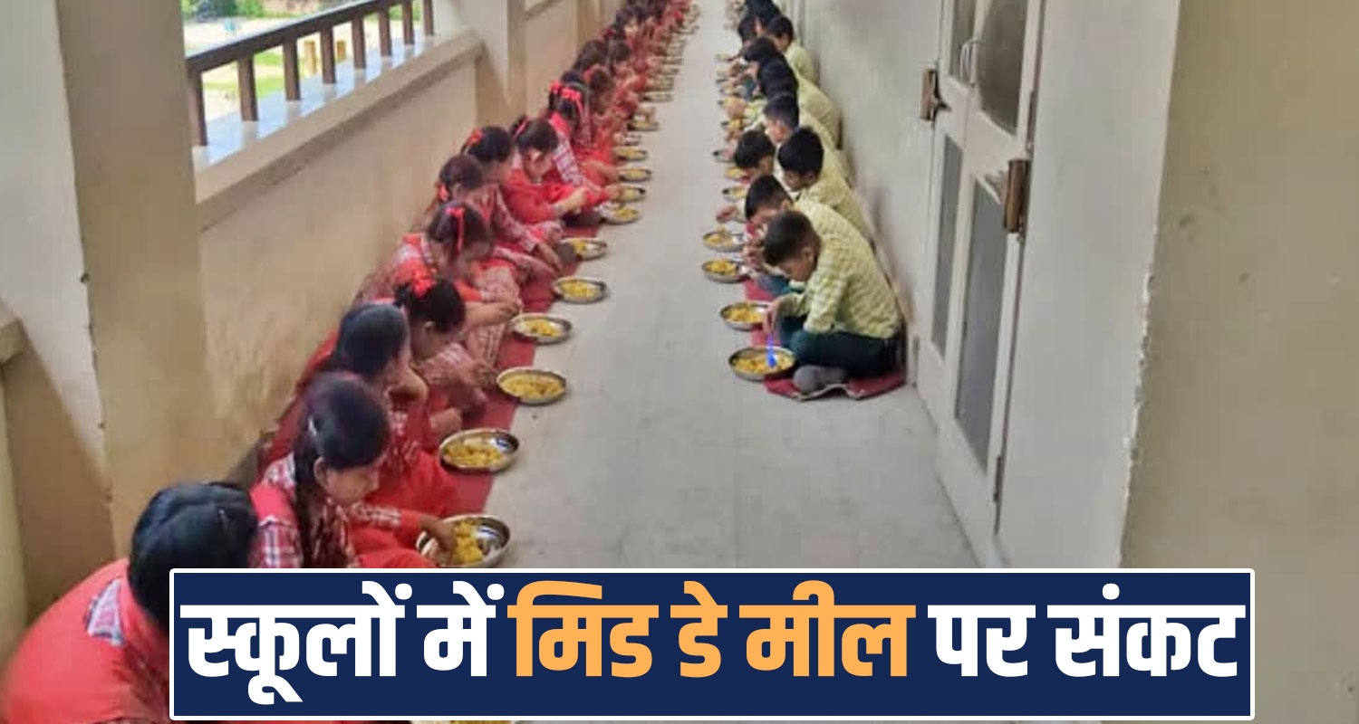 lpg cylinder shortage mid day meals students food crisis government school teachers kullu himachal