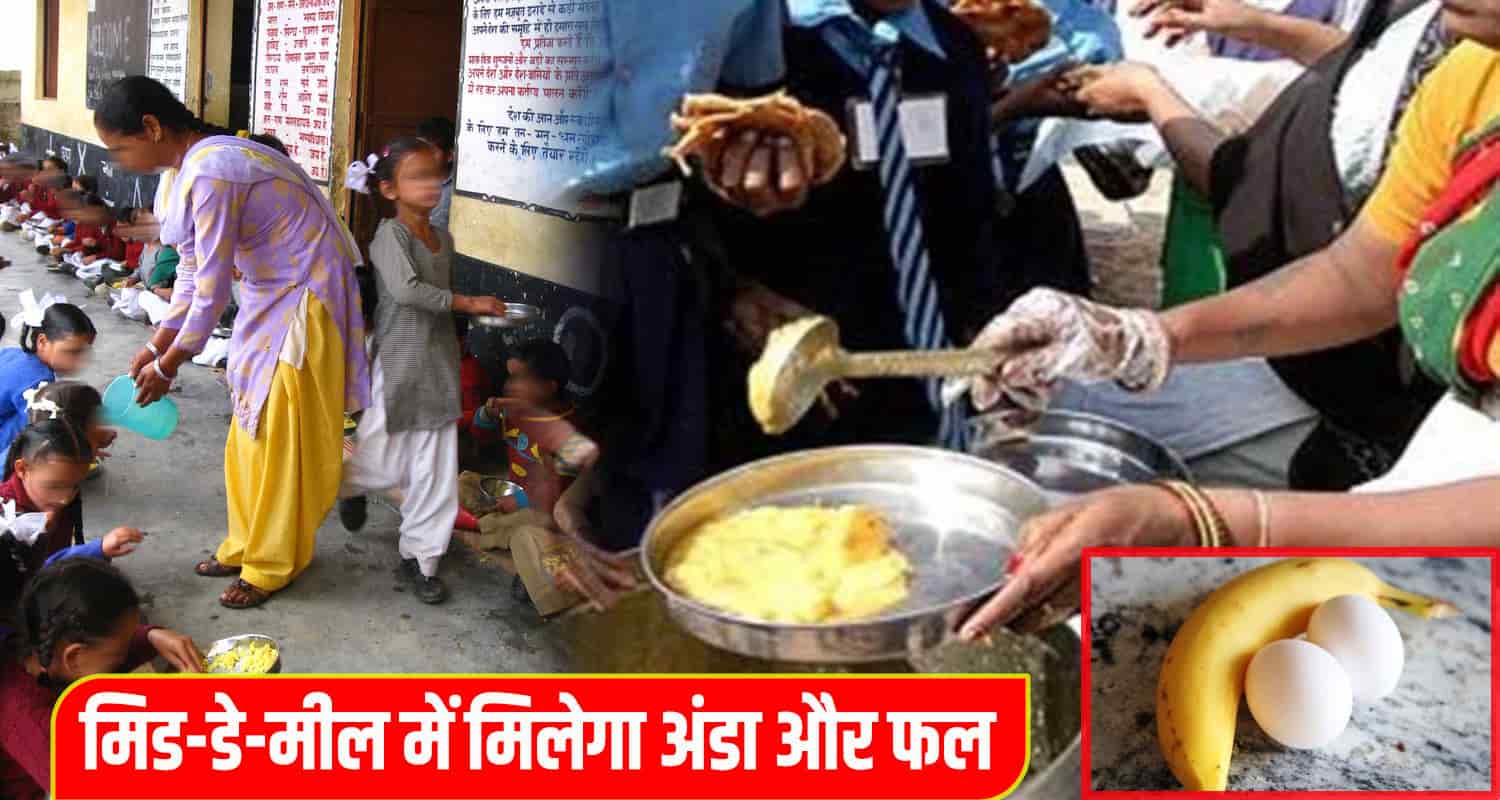 Mid Day Meal Himachal