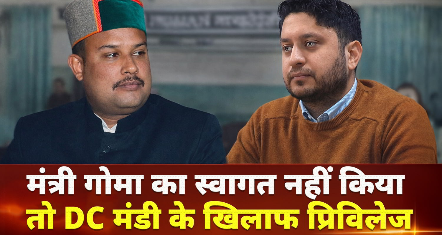 Minister Yadvinder Goma