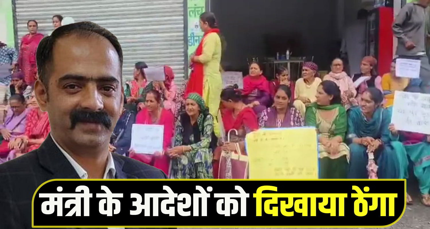 Minister Anirudh singh order