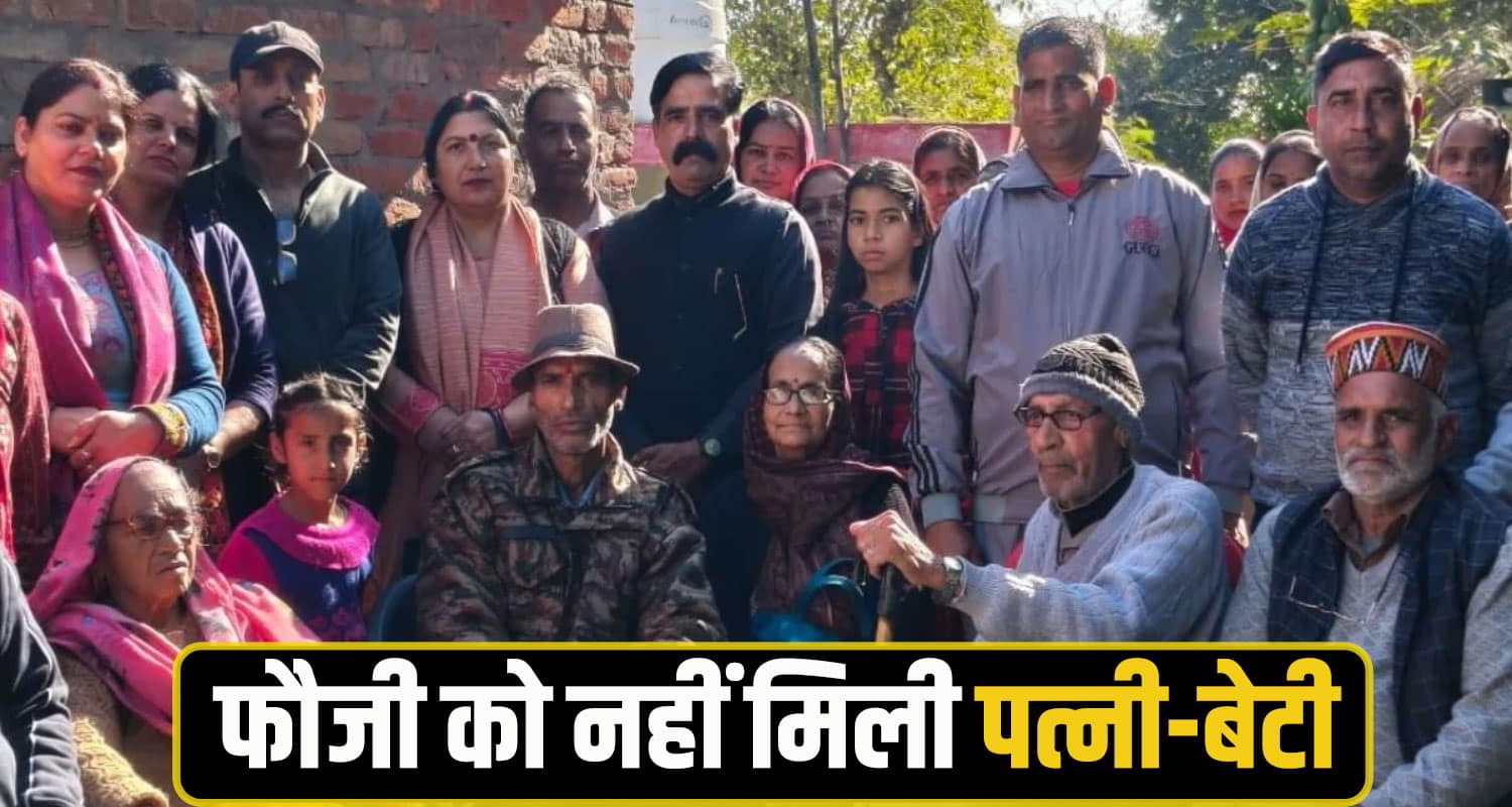 missing hamirpur news