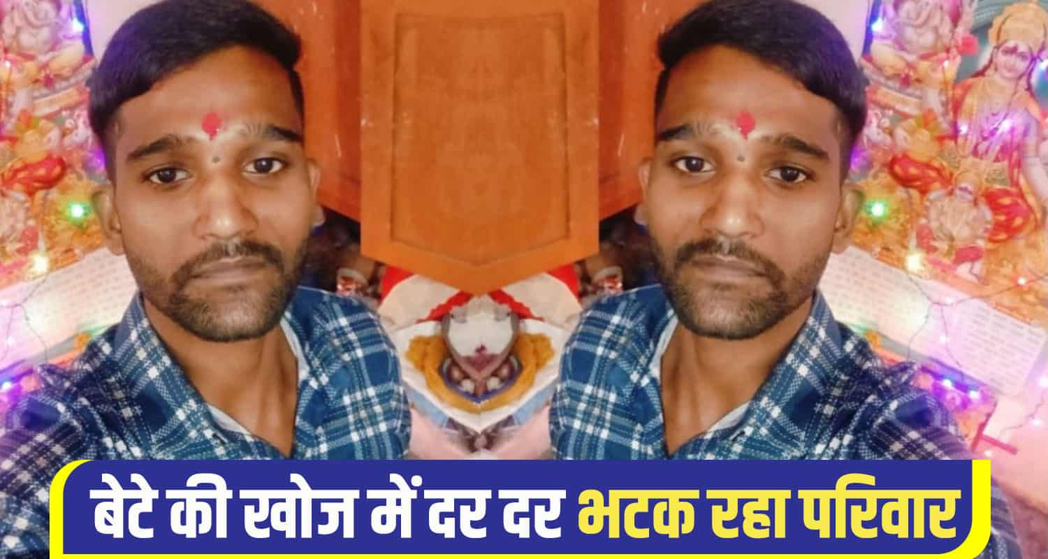 Missing Tanuj Sirmaur