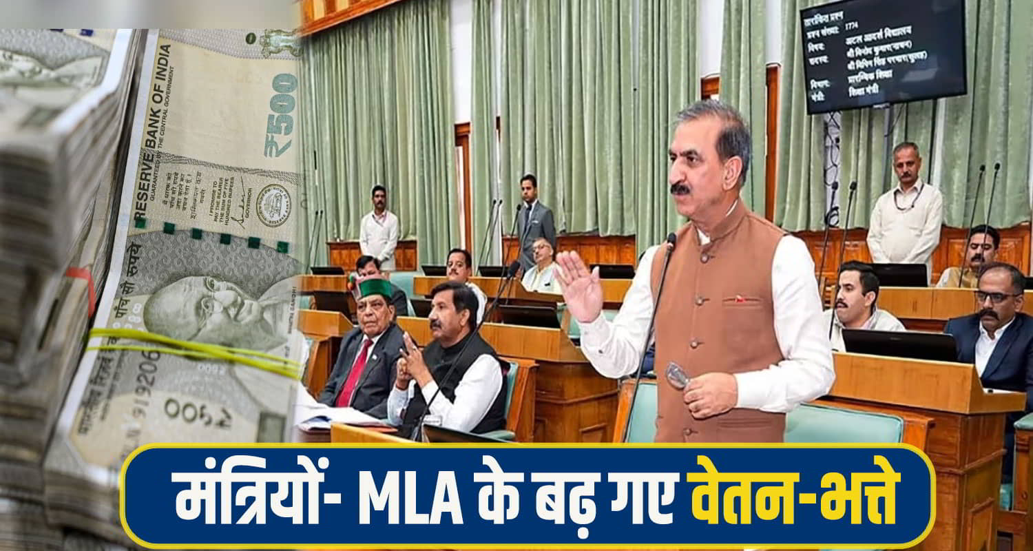 MLA Minister Increased salary