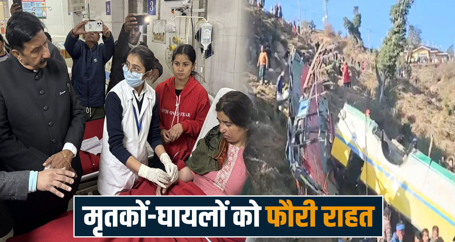  haripurdhar bus accident