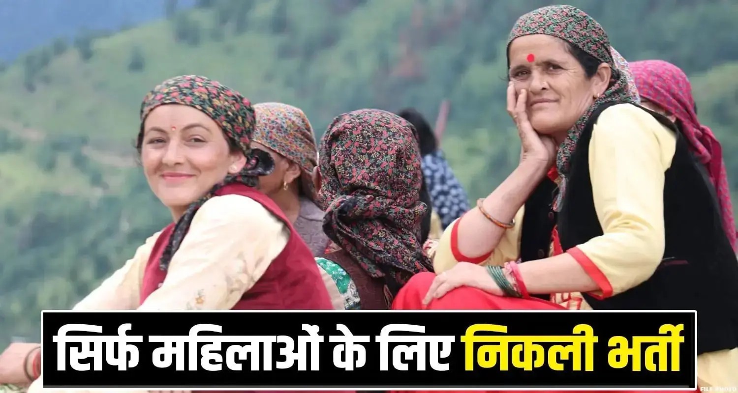 Himachal Pradesh Anganwadi Jobs Hamirpur Sukhu Government