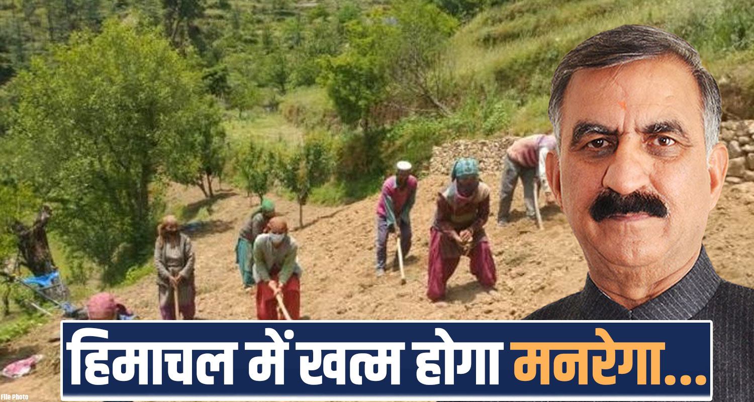 himachal mnrega new system replacement sukhu government