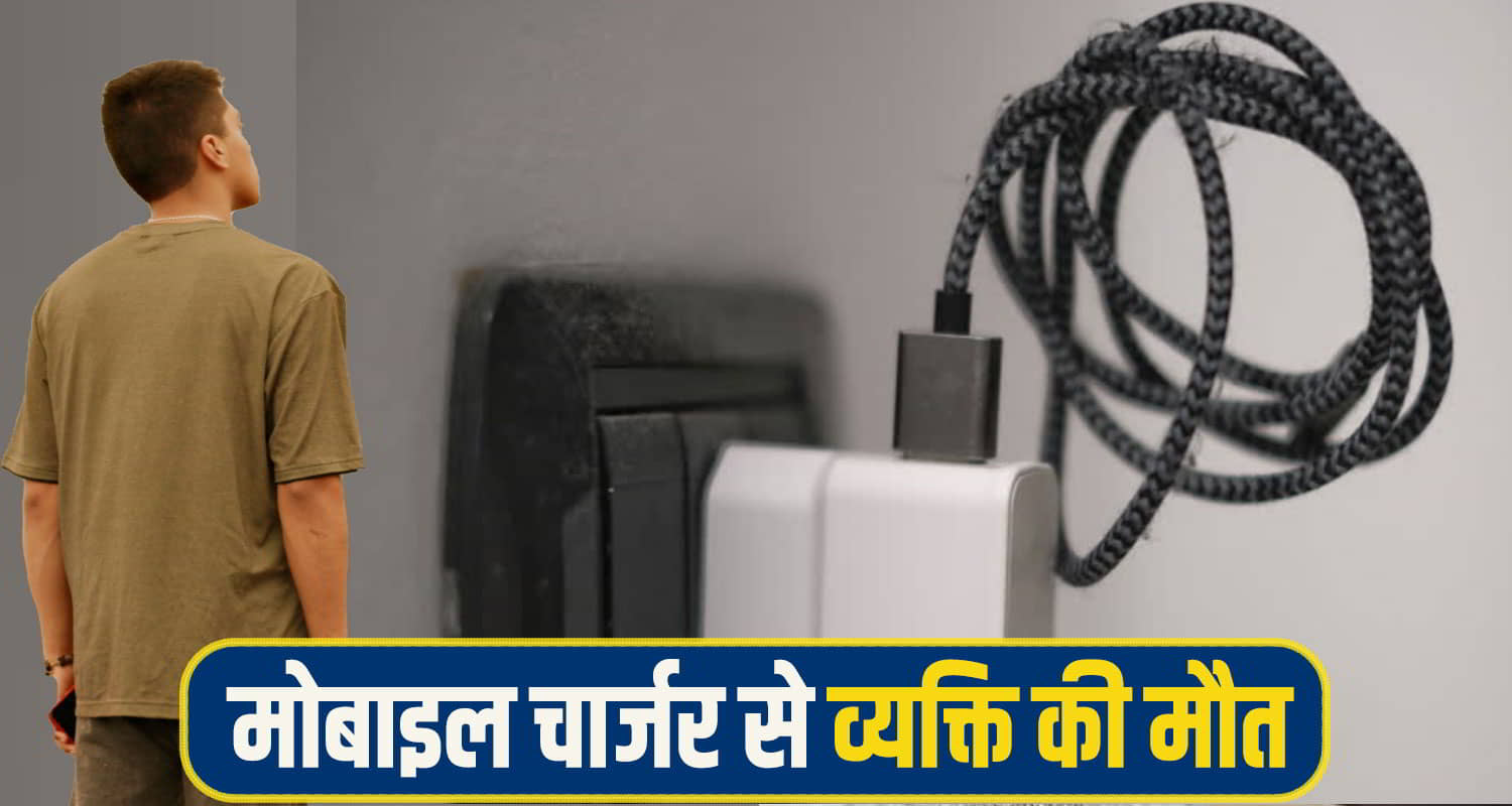 Mobile Charger sirmaur News