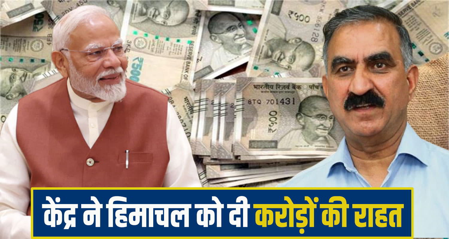 modi govt help himachal