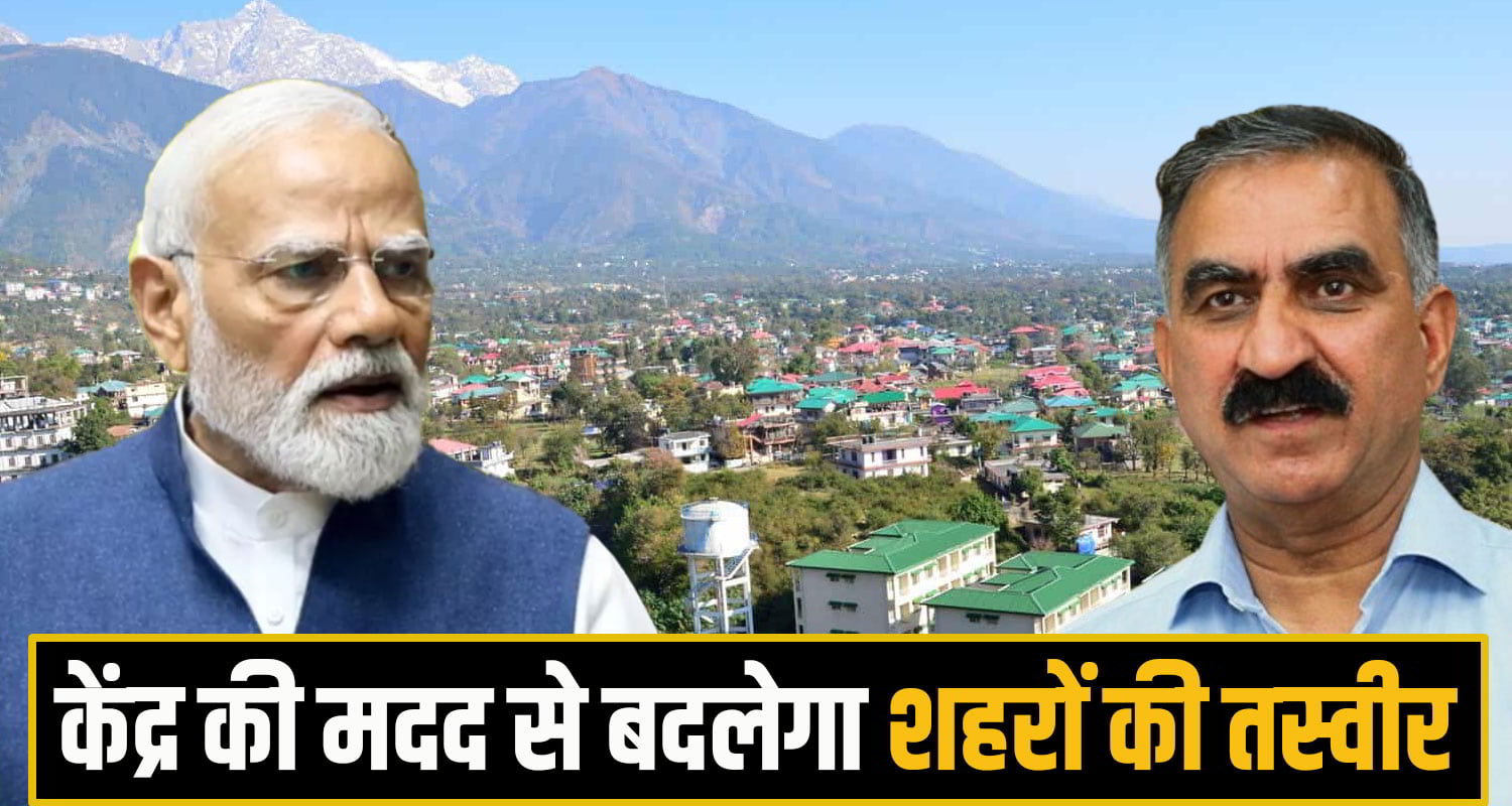 modi govt help himachal