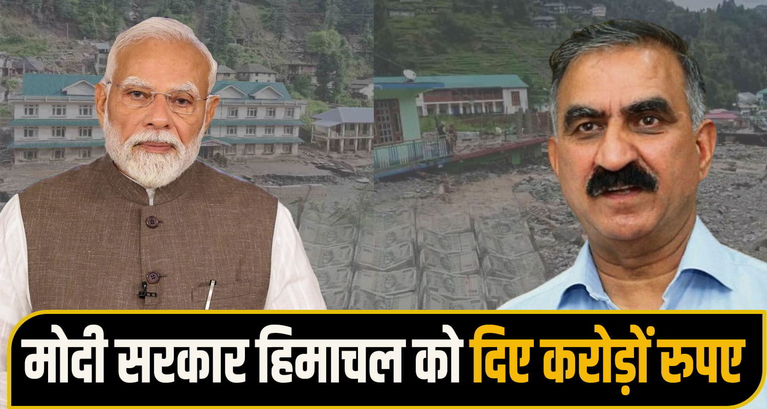 Modi Government