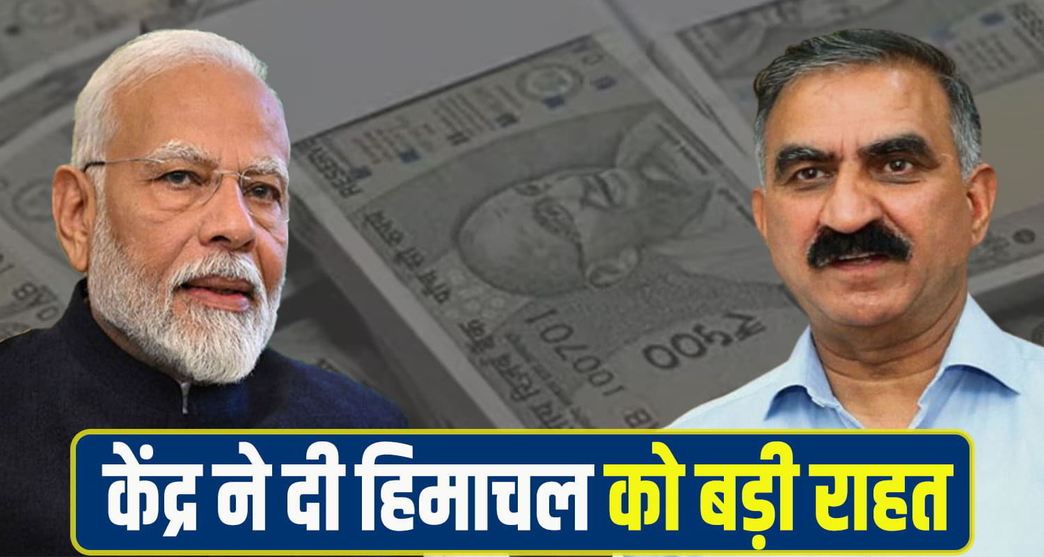 Modi govt Relief Himachal Govt