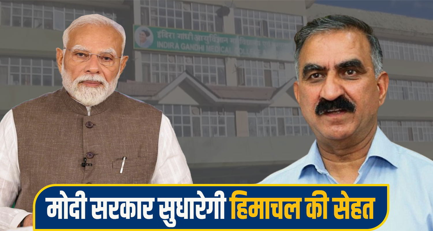 Modi health himachal