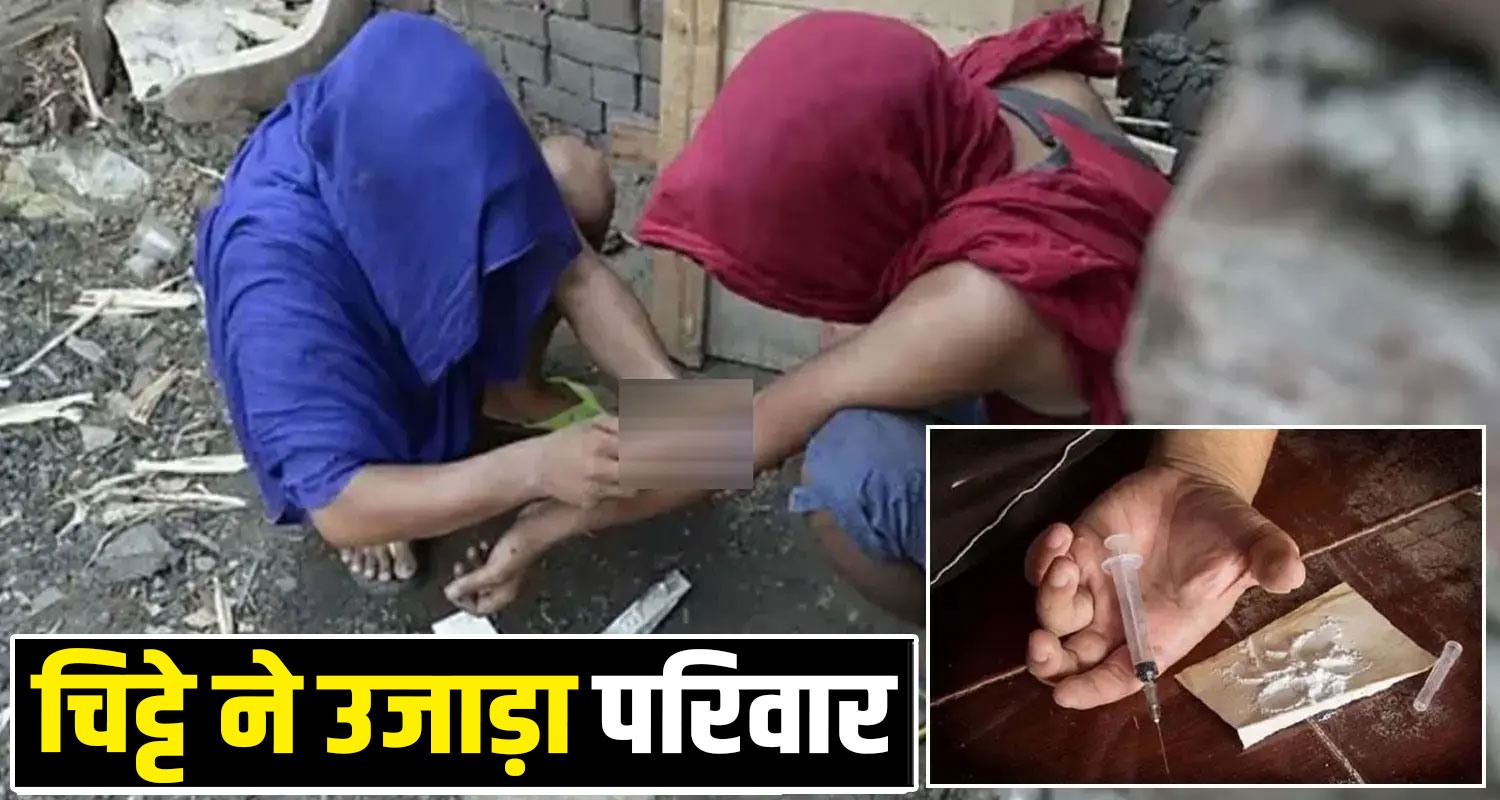 chitta addiction mother son story shimla sdm theyog himachal police