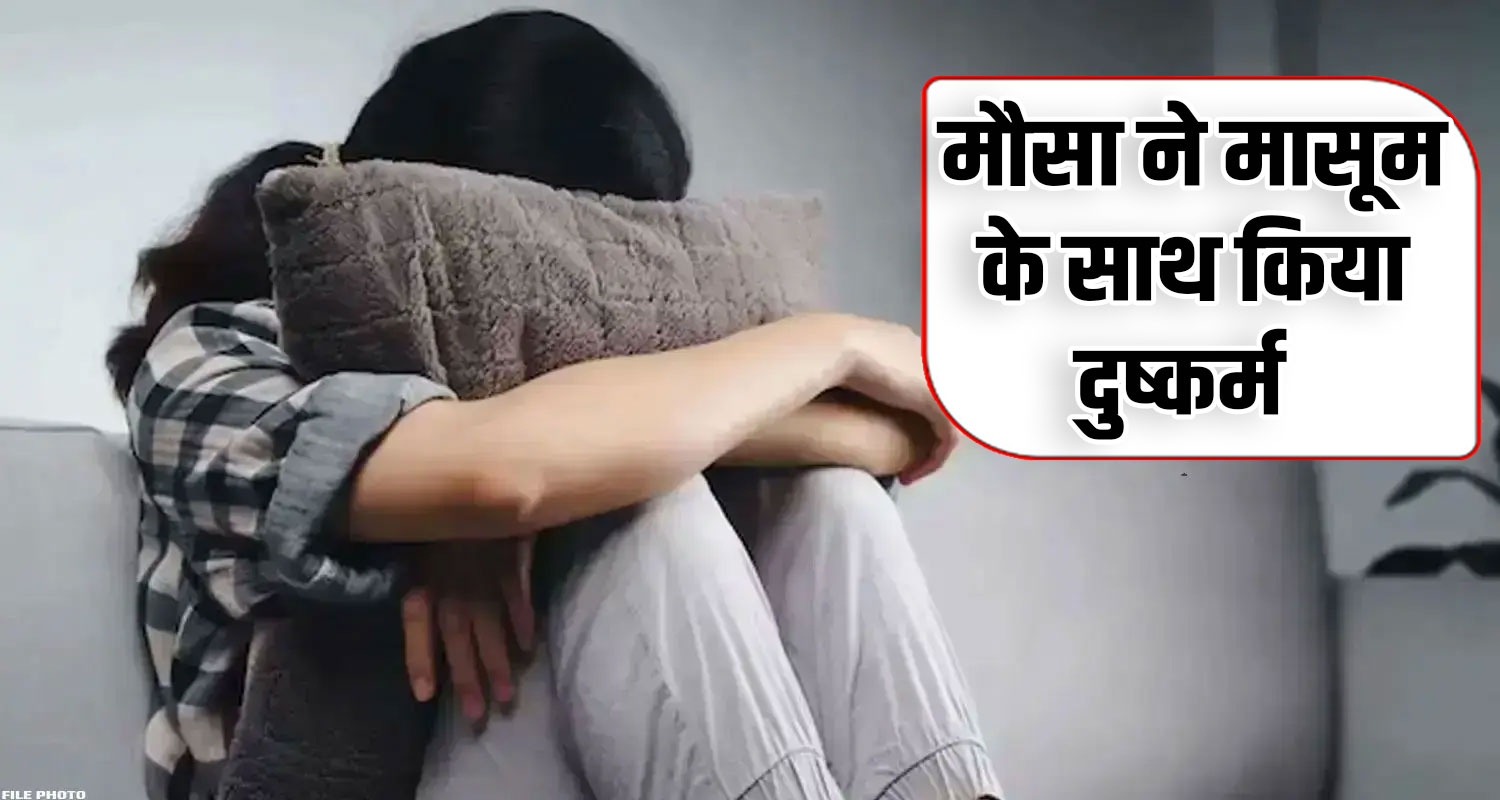 maternal uncle niece house sirmaur nahan police himachal