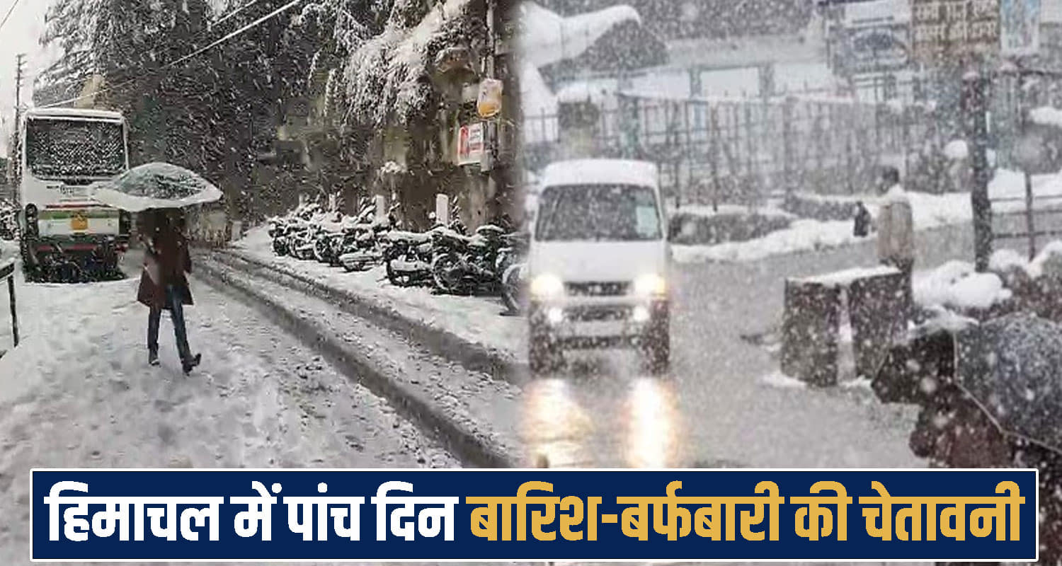 Himachal Pradesh Weather News