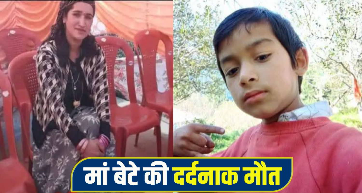 Kullu aani mother son