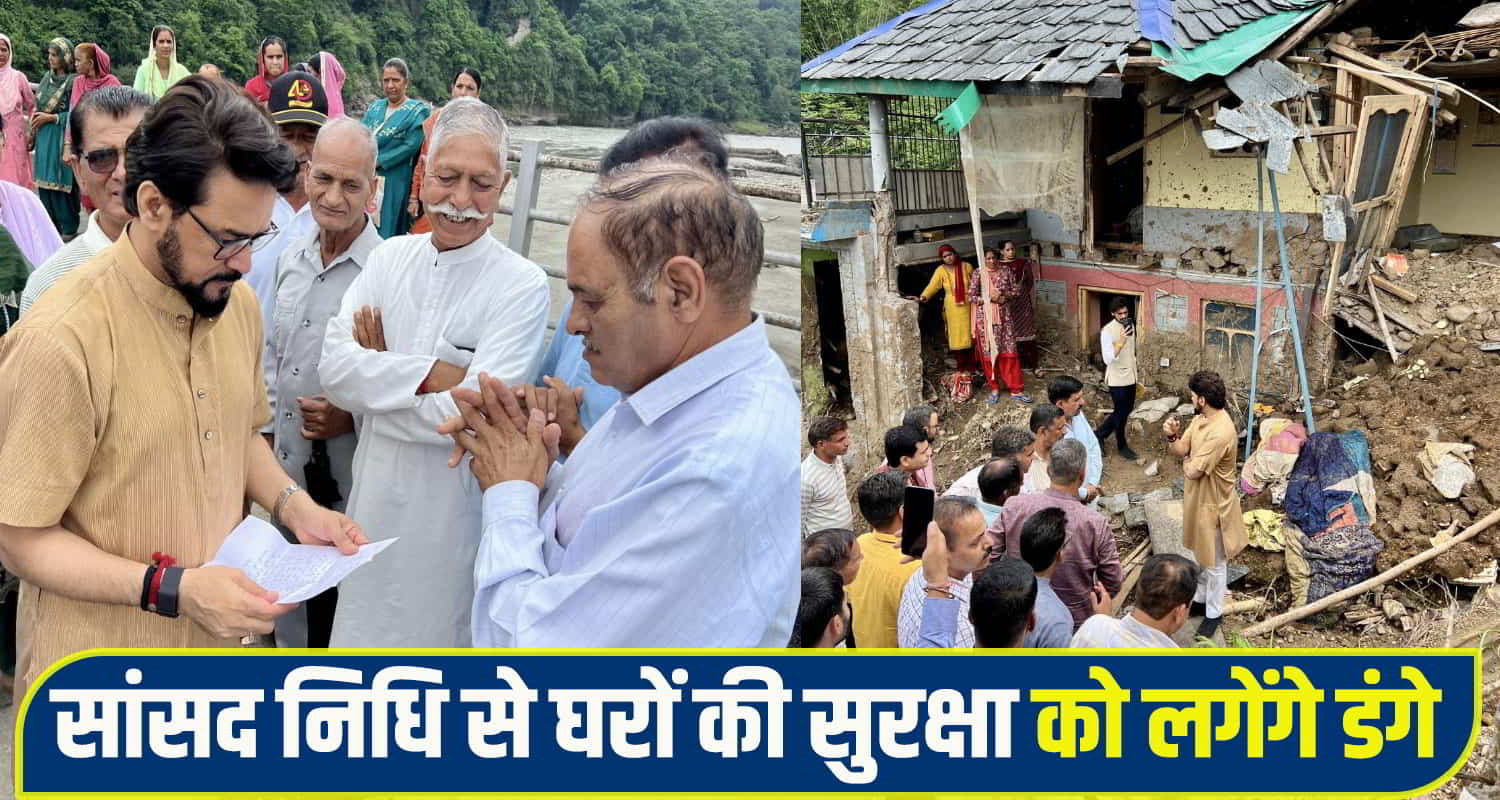 MP Anurag Thakur Thunag