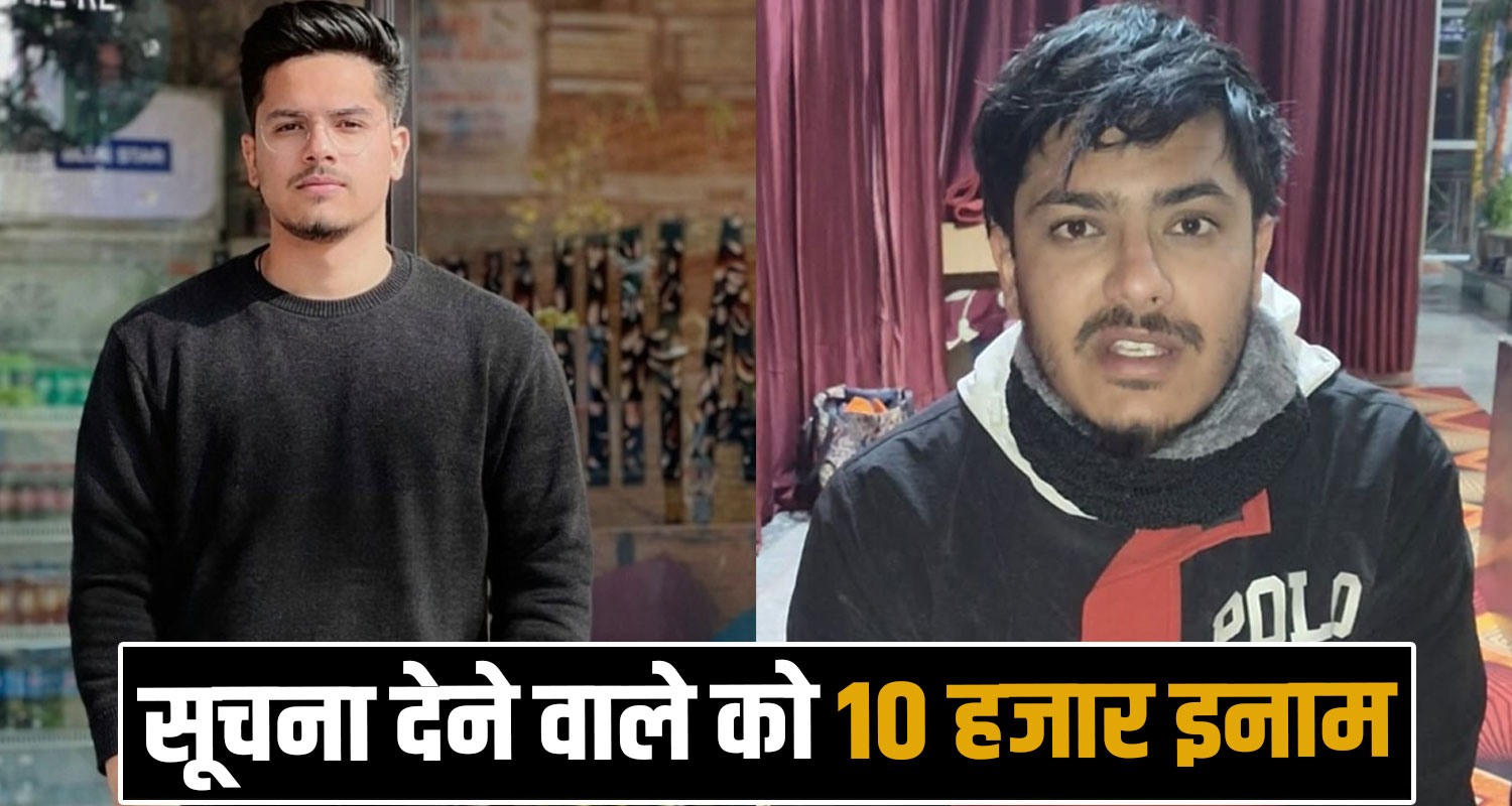 mrigank thakur missing sundernagar mandi himachal police 