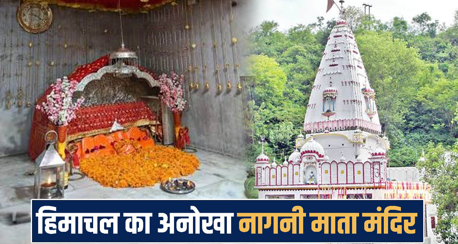 Nagni Mata Temple