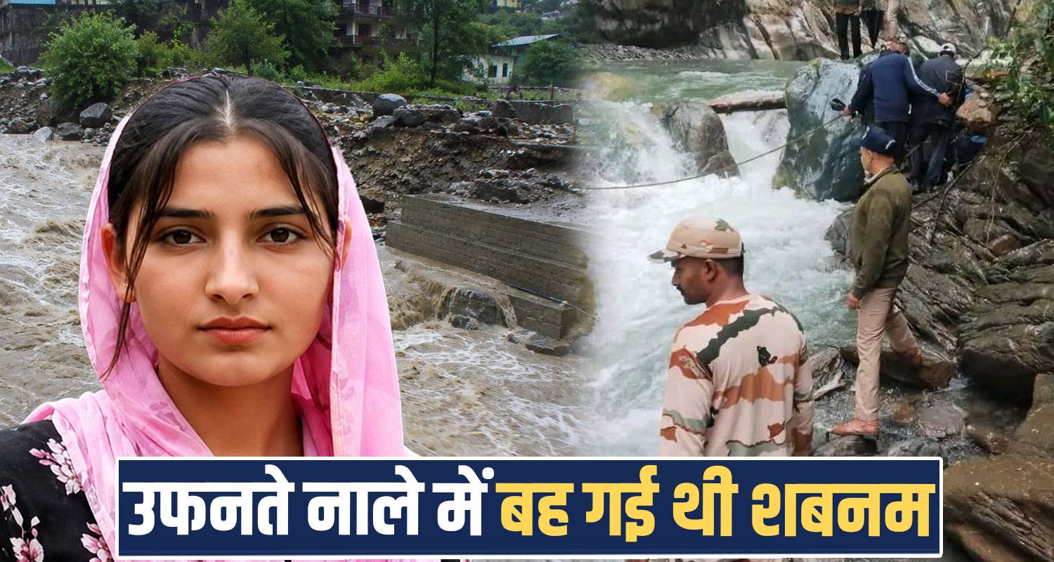 shabhnam search operation shepherds chamba case himachal police heavy rain