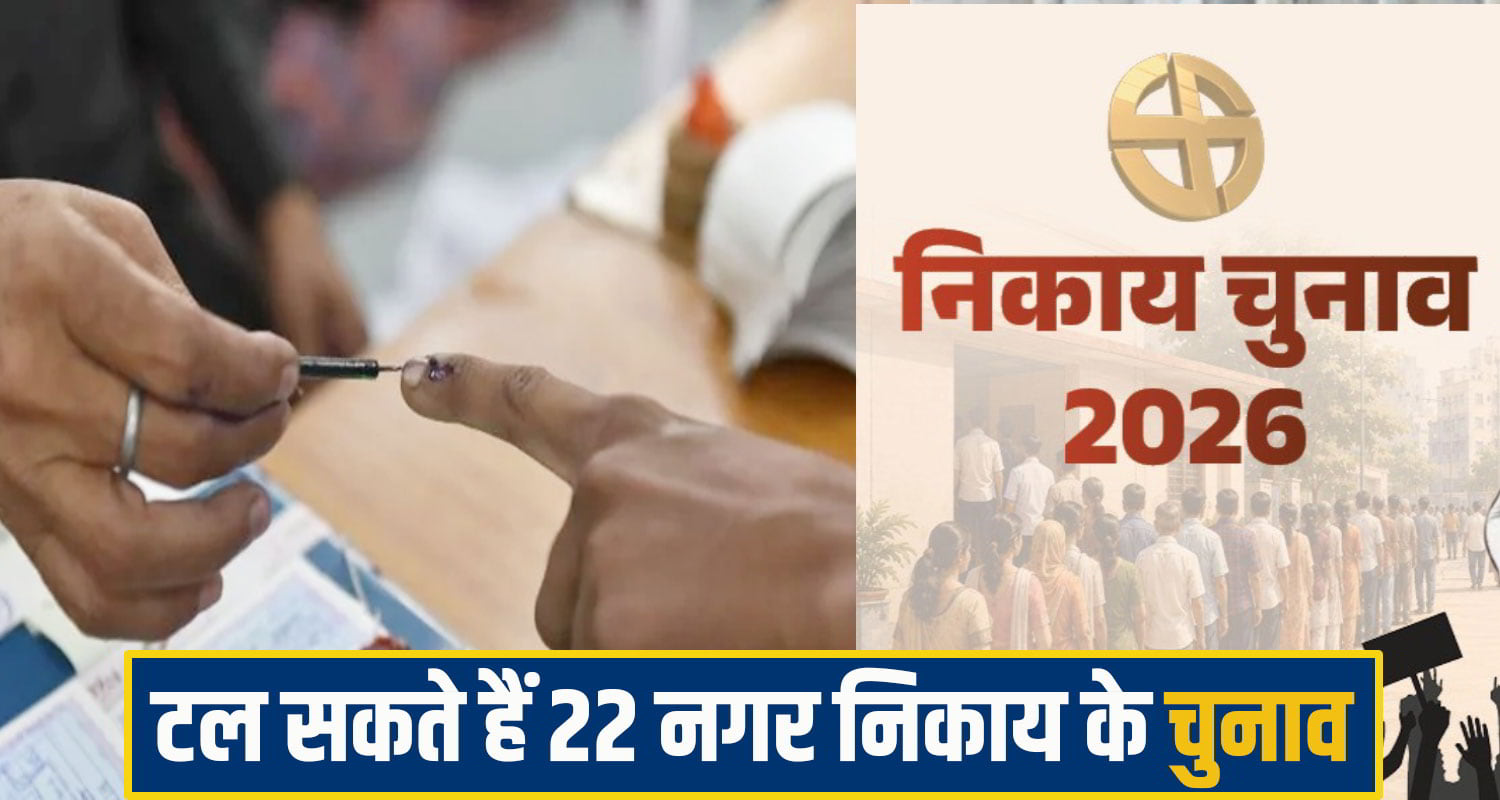 Himachal Urban Local Body Elections