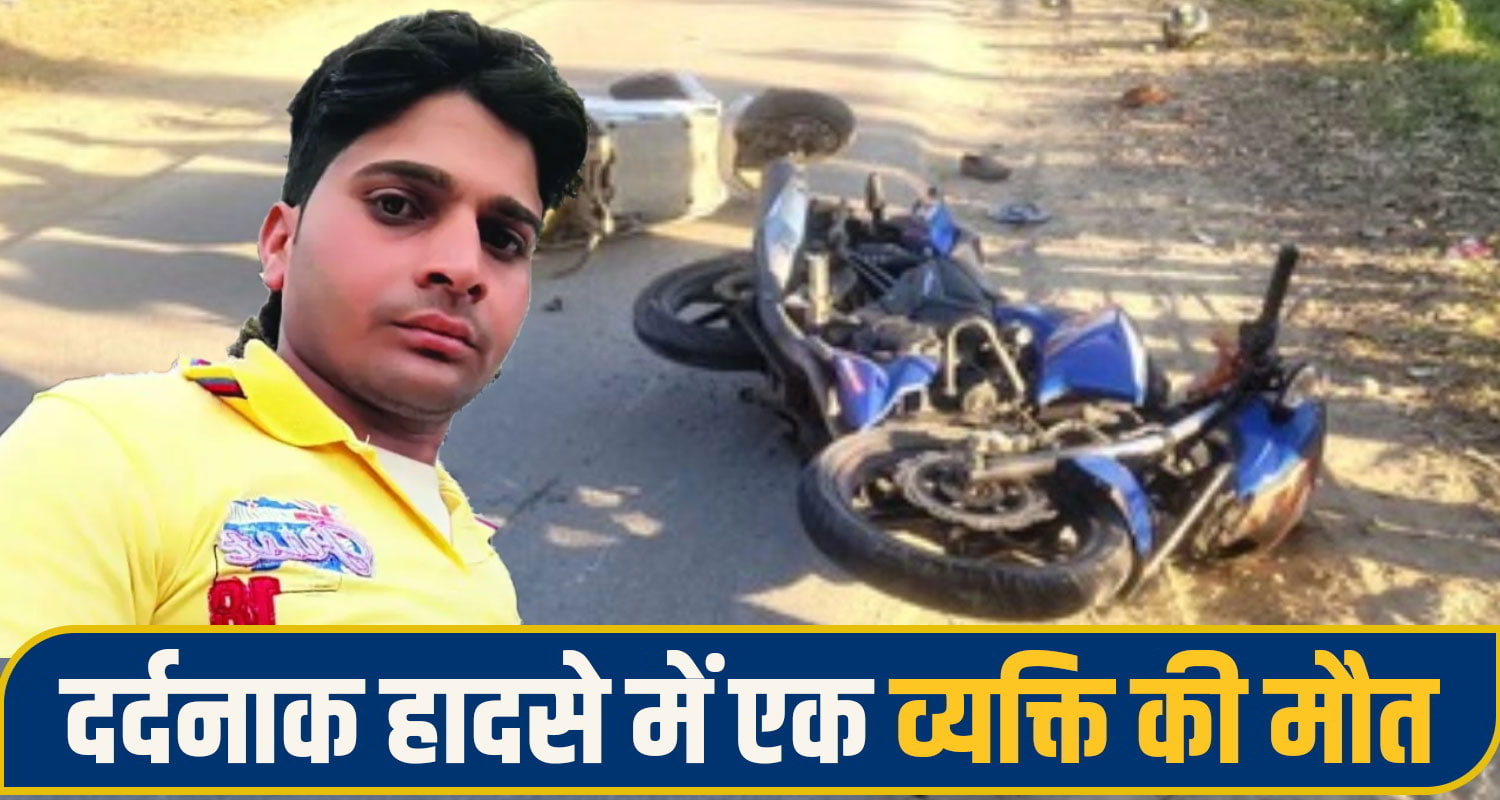 Nagrota Bagwan Accident