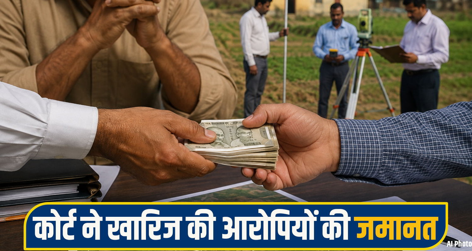 nahan bribe News