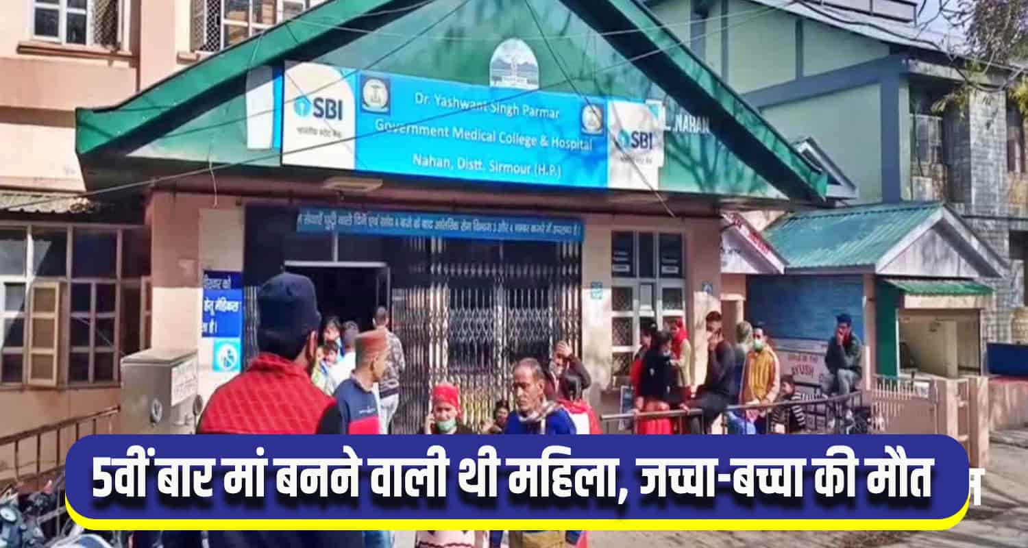 Nahan Medical Collage women child