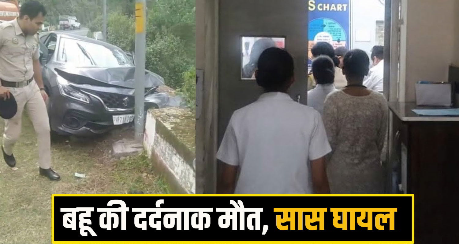 Nahan Road Accident