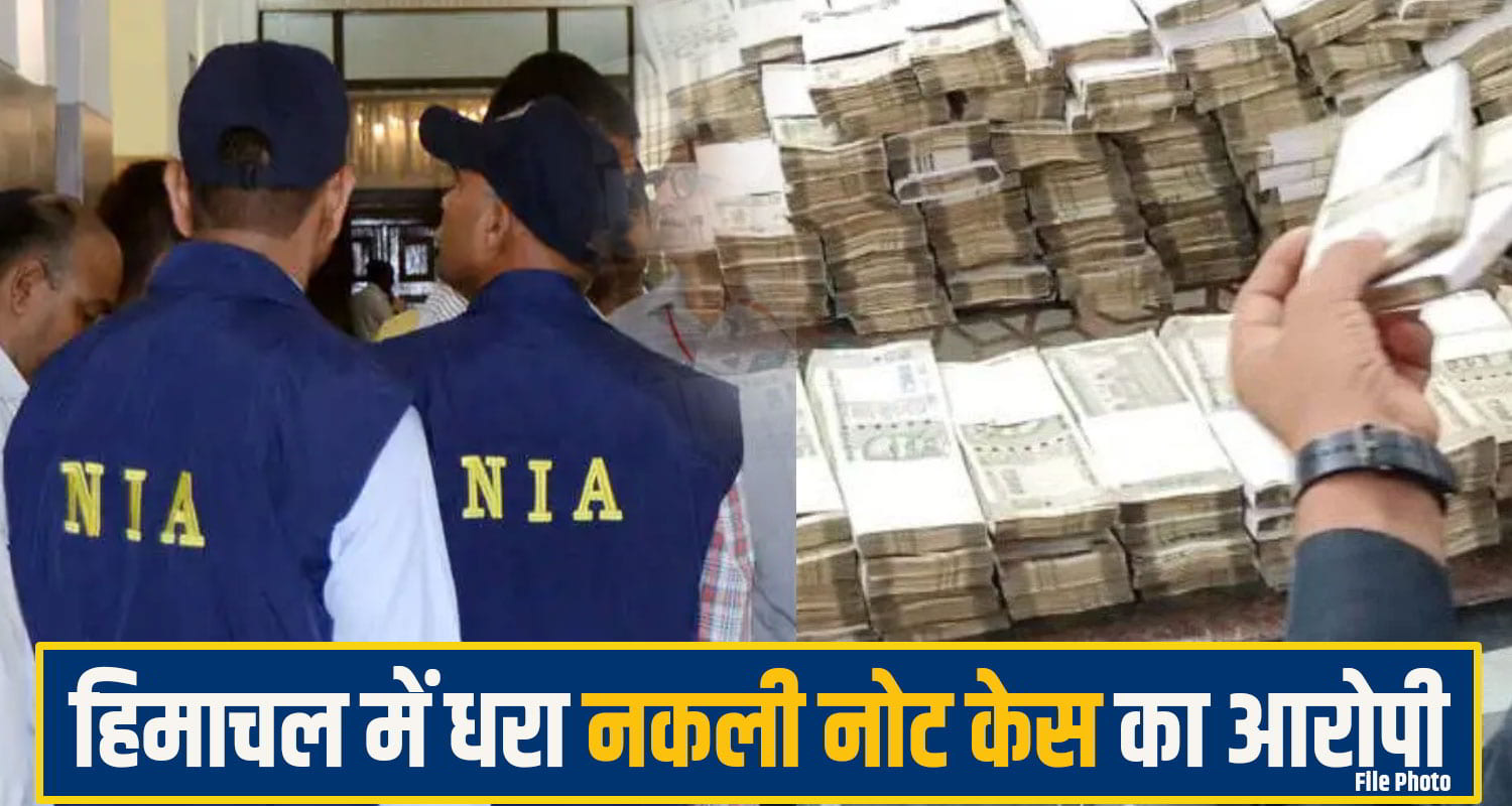 Fake currency Note case