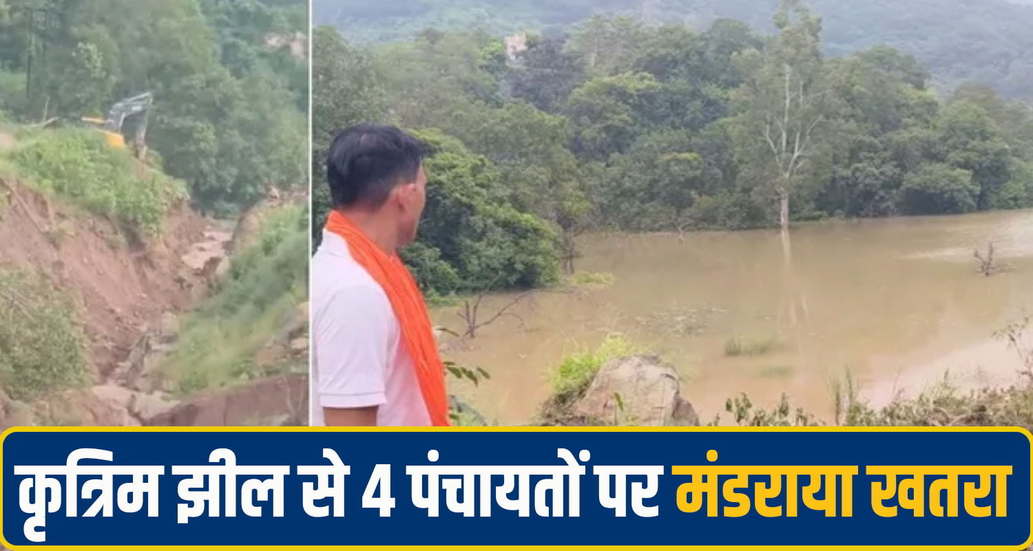 nalagarh landslide lake
